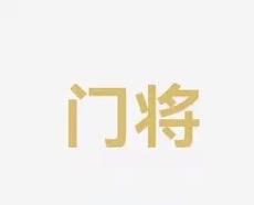 供了思考人