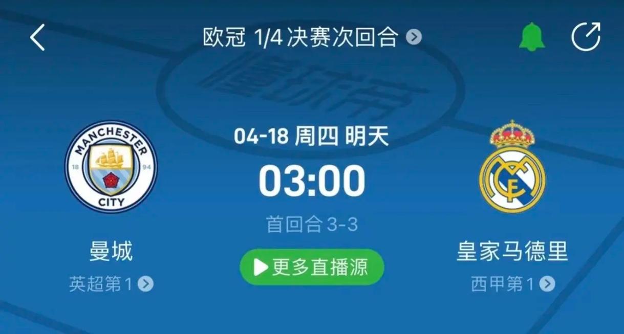 在这场比赛
